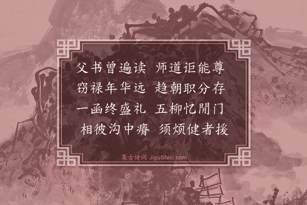 罗钦顺《次韵答周德孚员外·其二》