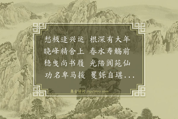 罗钦顺《大司寇林见素先生朝见之日余适出京承见示谒武夷精舍宿武夷自寿诗凡四首依韵奉答·其三》