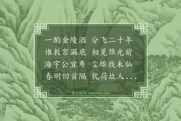 罗钦顺《大司寇林见素先生朝见之日余适出京承见示谒武夷精舍宿武夷自寿诗凡四首依韵奉答·其四》