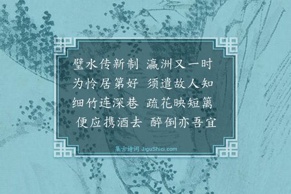 罗钦顺《金陵官舍四首次郭价夫司业韵·其四》