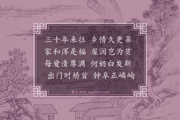 罗钦顺《赠乡旧张克谋》