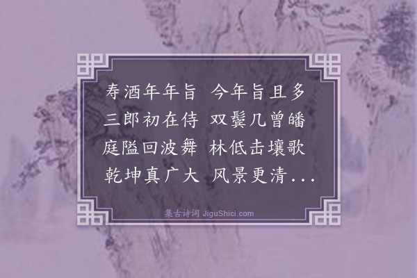 罗钦顺《大人生日奉寿》