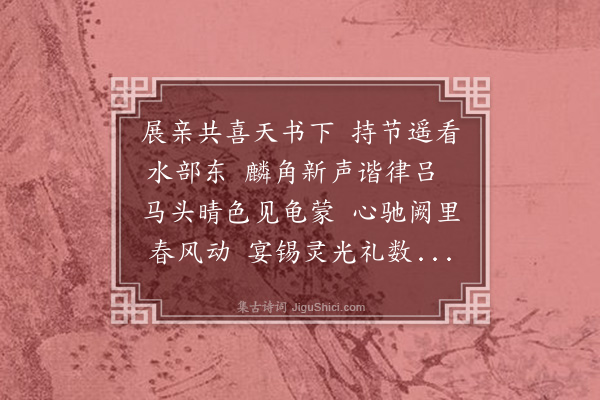 罗钦顺《持节东鲁为周希源冬官赋》