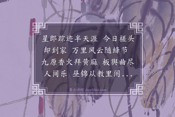 罗钦顺《送尹如川副郎奉使靖江》