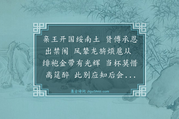 罗钦顺《送胡长史之建昌》