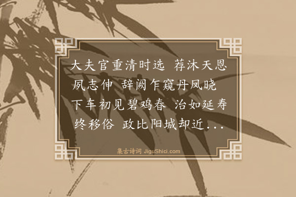 罗钦顺《送吴翰之任北胜州》