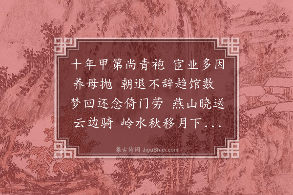 罗钦顺《送同寅刘可大先生南还》