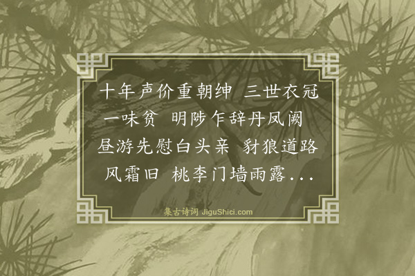 罗钦顺《送刘文焕宪副提学福建》