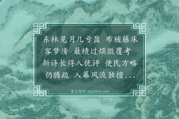 罗钦顺《送罗宗器还任闽藩》