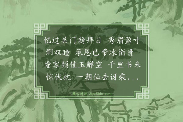 罗钦顺《挽封编修吴公》
