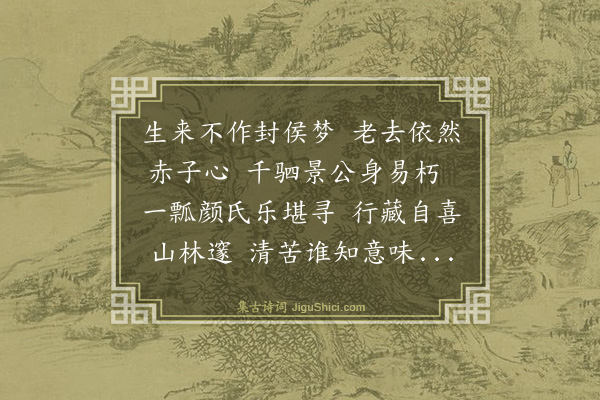 罗钦顺《冰蘖为彭中舍乃尊赋》
