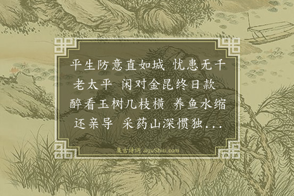 罗钦顺《次韵呈守庵叔父》