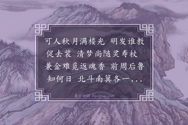罗钦顺《奉和大人送行韵上呈·其一》