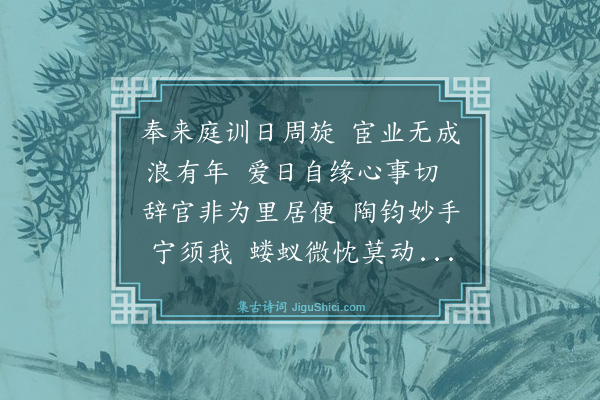 罗钦顺《奉和大人送行韵上呈·其二》