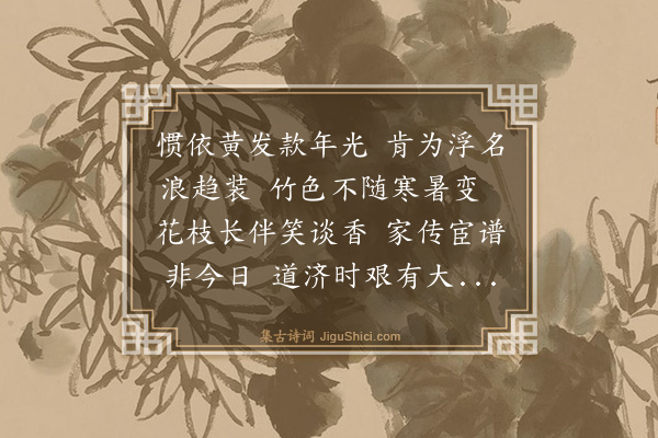 罗钦顺《又用韵奉广大人之意·其一》