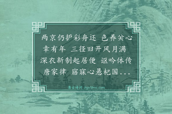 罗钦顺《又用韵奉广大人之意·其二》