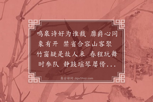 罗钦顺《庆鹤次刘野亭先生韵·其三》