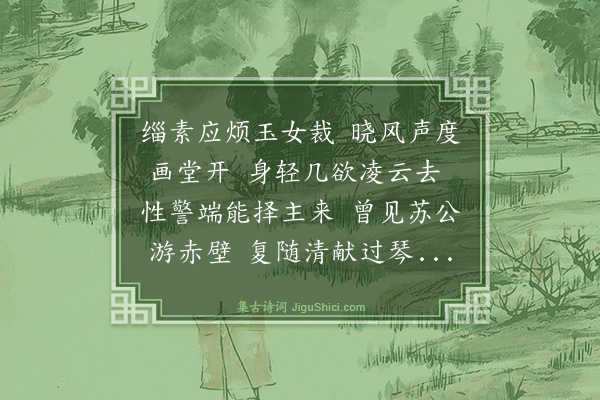 罗钦顺《庆鹤次刘野亭先生韵·其四》