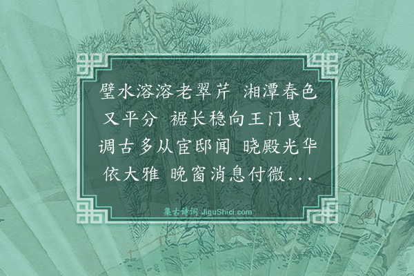 罗钦顺《送杨长史之任》