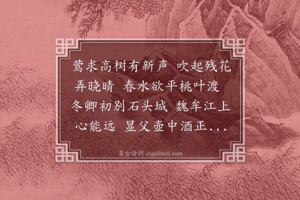 罗钦顺《送俞少司空赴召》
