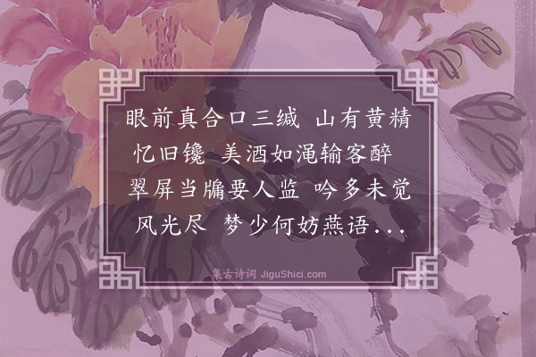 罗钦顺《次韵睡起答何中蒙赵元默二举人·其二》