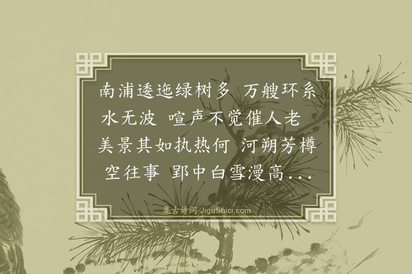 罗钦顺《候风南浦连日苦热》