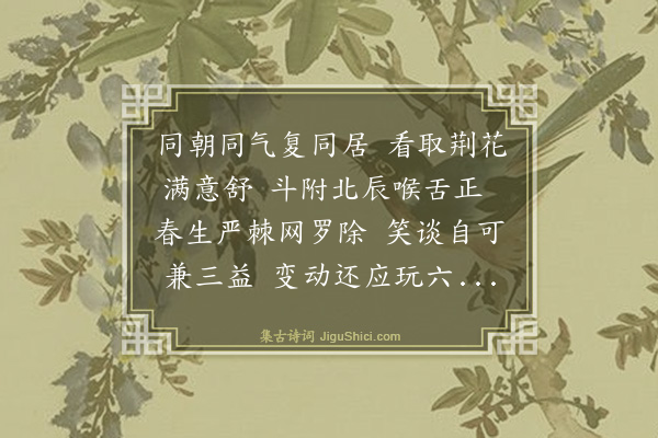 罗钦顺《次韵寄二弟并自述·其一》