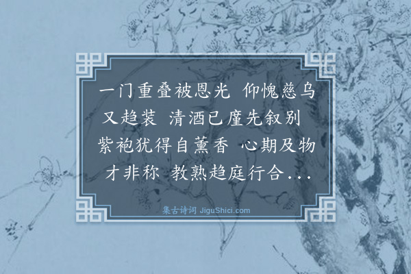 罗钦顺《次韵奉呈大人》