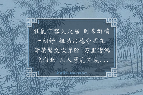 罗钦顺《次韵答守庵叔父复官之贺》