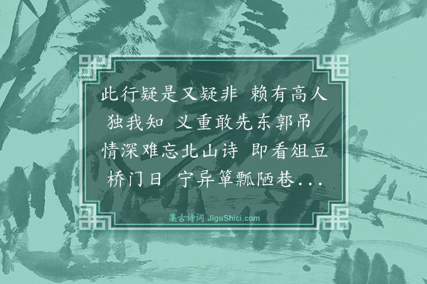 罗钦顺《次韵答曾雪坡》