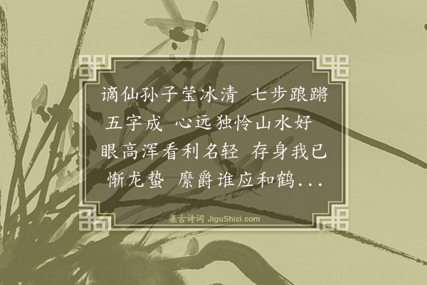 罗钦顺《寄李敬夫用其送行韵·其一》