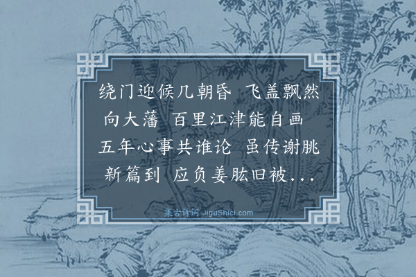 罗钦顺《辛未五月九日仲弟允迪自丹阳寄来江行五咏时久候不至遂用其末章韵作一诗答之》