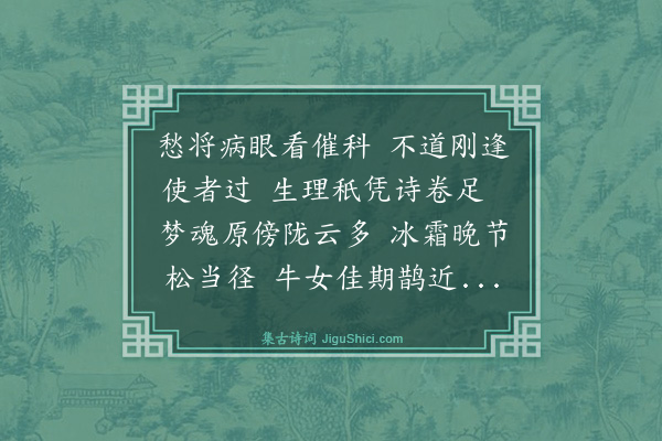 罗钦顺《次韵答司训光郁先生时致仕归》