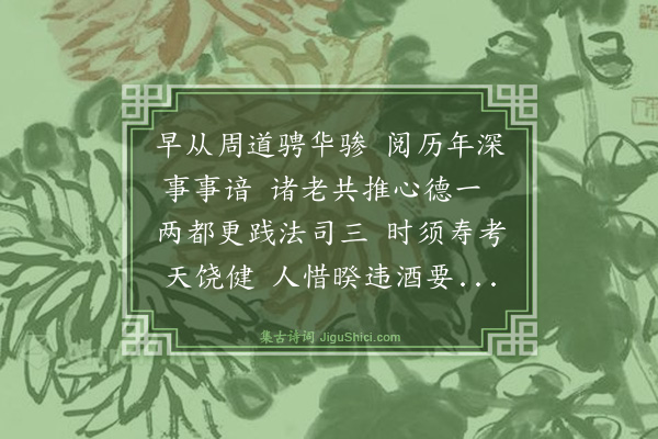 罗钦顺《送少司寇戈公赴京》