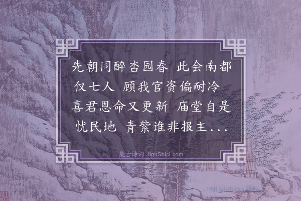 罗钦顺《送通政冯子佩同年赴京·其一》
