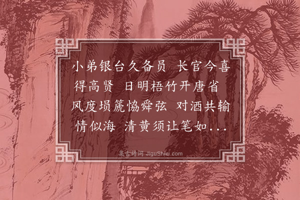罗钦顺《送通政冯子佩同年赴京·其二》