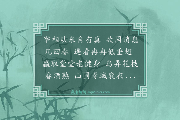 罗钦顺《寿致政大司徒洪洞韩公》
