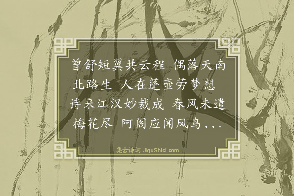 罗钦顺《次韵荅吴石楼学士·其二》