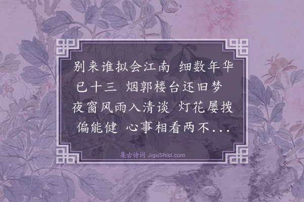 罗钦顺《喜通政弟至龙江》