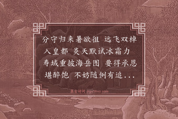 罗钦顺《寄赠仲弟进表赴京》