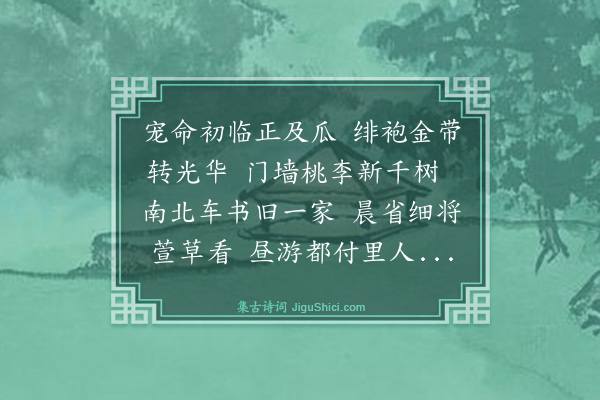 罗钦顺《送王瓯滨赴北监便道归省》