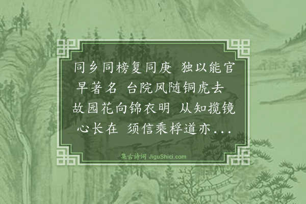罗钦顺《送龙德宣之任琼州》