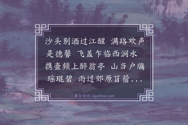 罗钦顺《送吕仲仁少卿之任》