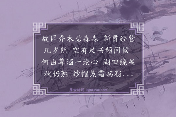 罗钦顺《哭族祖壁翁·其一》