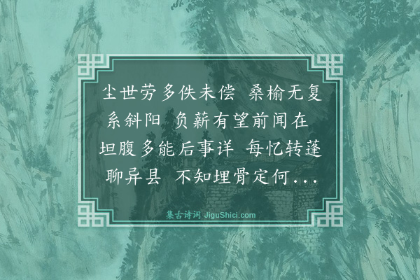 罗钦顺《哭族祖壁翁·其二》