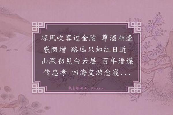 罗钦顺《赠王宜学时以翰编谪官岭南》