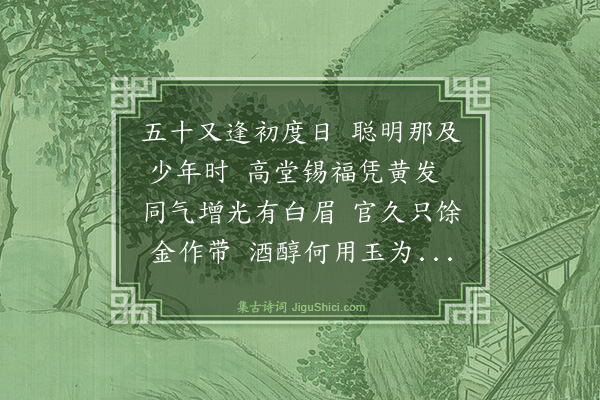 罗钦顺《依韵奉荅西阜叔父》