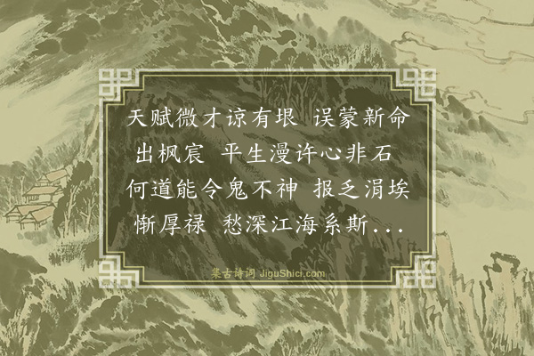 罗钦顺《秋答尹宪副先生·其二》