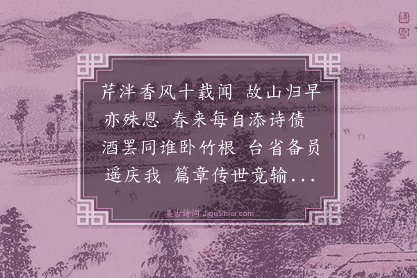 罗钦顺《和答杨司训先生》