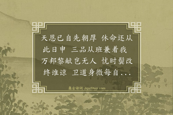 罗钦顺《奉和大人示喜之作·其一》
